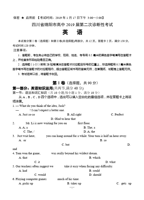 四川省绵阳市高中2019届高三第二次诊断性考试(英语)