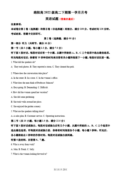 四川省绵阳2023-2024学年高二下学期4月月考英语试题含答案