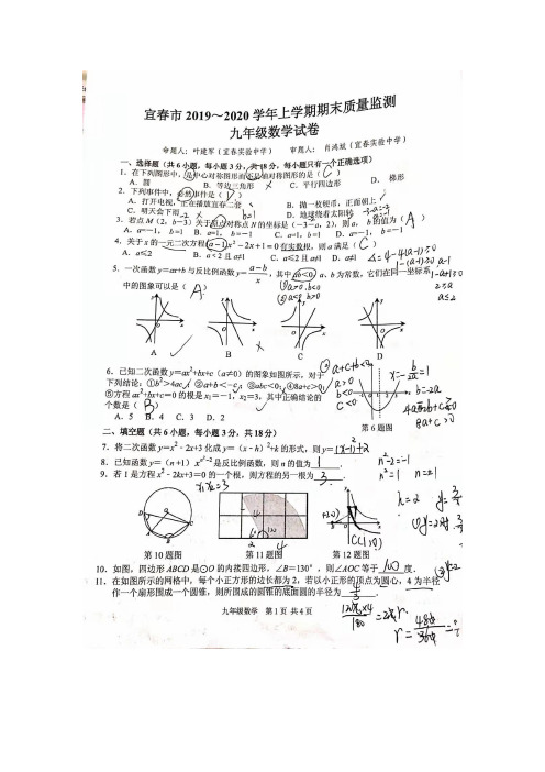 九年级数学寒假上课讲义