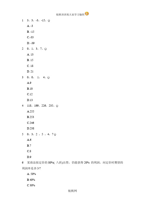 云南省2014年公务员招聘考试《行测》知识点试题