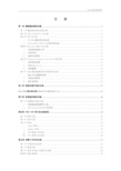 VOD系统安装手册