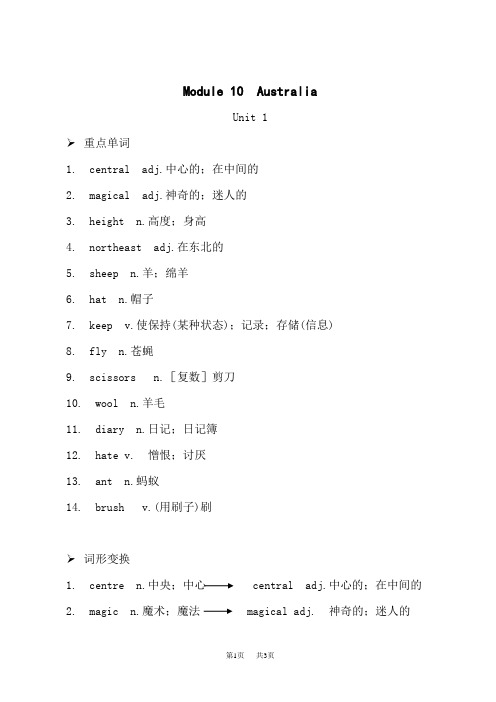 外研版初中九年级上册英语 Module 10【早读手册】 Unit 1 早读手册