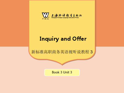 新标准高职商务英语视听说教程第3版Unit3