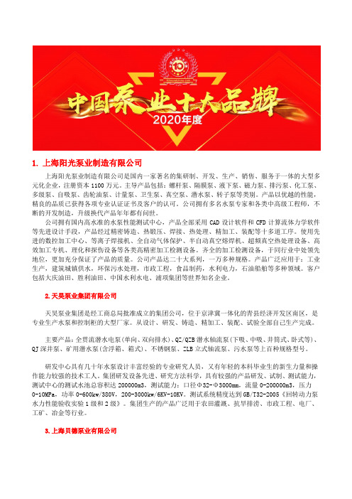 国内高压柱塞泵型号十大品牌排行榜
