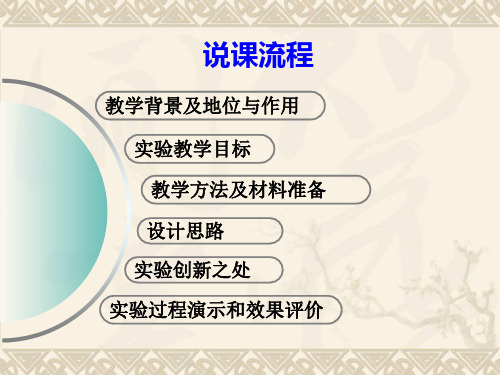 五年级下册科学说课课件-1.6下沉的物体会受到水的浮力吗教科版共10张PPT