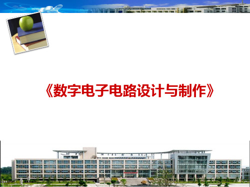 数字电子 -编码器