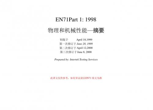 EN71