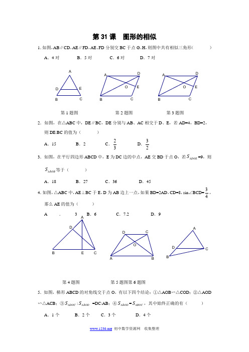 31-32图形的相似-解直角三角形doc