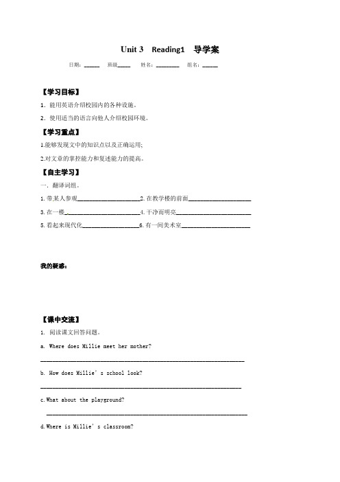 牛津译林版七年级英语上册Unit3《Reading1》导学案