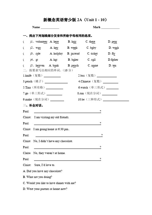 新概念英语青少版2A春季班期中测试卷