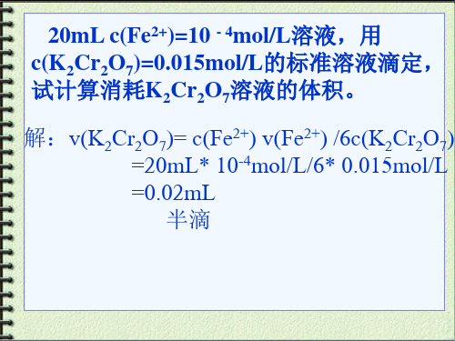 光度分析法