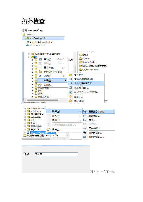 拓扑检查重叠,重复编码检查 及修复教程 -