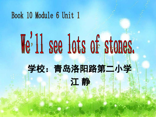 B10M6U1We'll see lots of stones青岛江静2