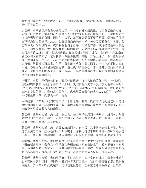 老师我想对你说 作文600字(优选27篇)