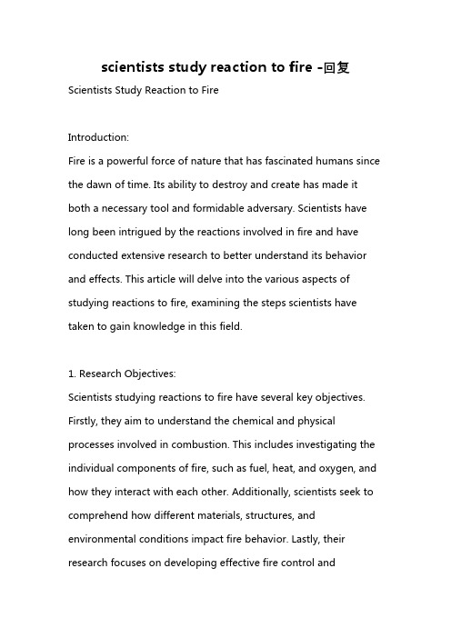 scientists study reaction to fire -回复