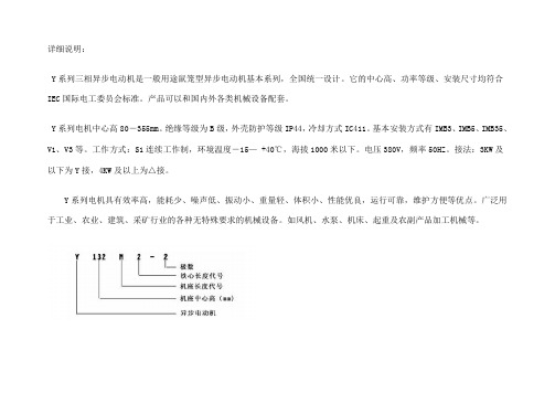 电动机型参数表及电机轴键槽尺寸