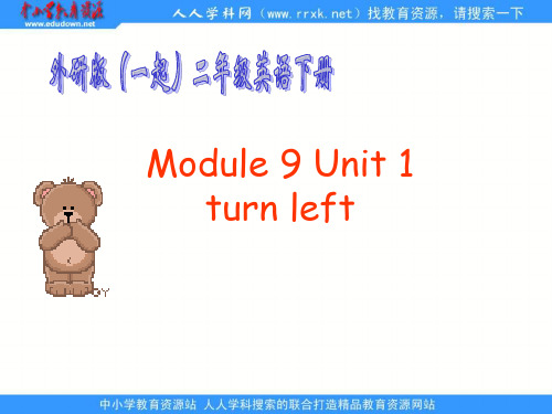 外研版(一起)第四册Module 9《Unit 1 Turn left》ppt课件