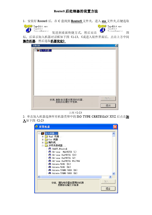 Type3后处理器的设置方法-Autodeskforums