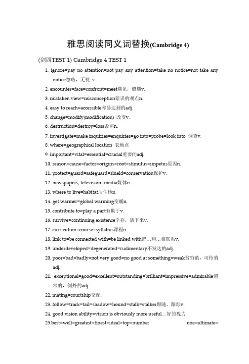 雅思阅读同义词替换1