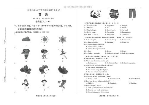 2019年宁夏回族自治区中考英语试卷(附详细答案)