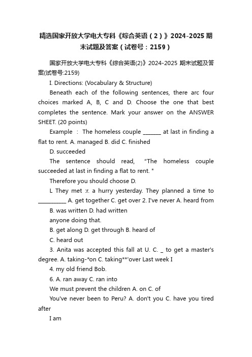 精选国家开放大学电大专科《综合英语（2）》2024-2025期末试题及答案（试卷号：2159）