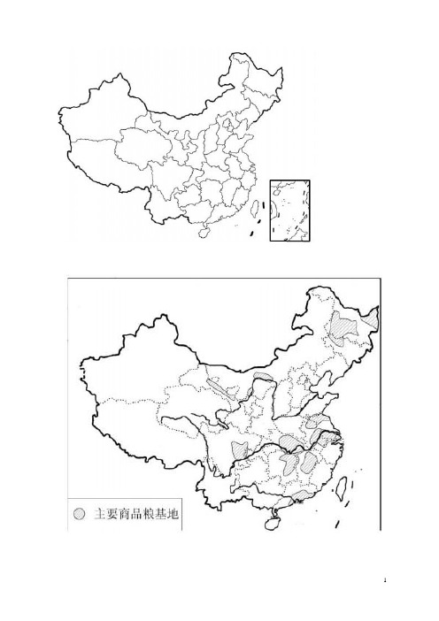 中国空白地图.