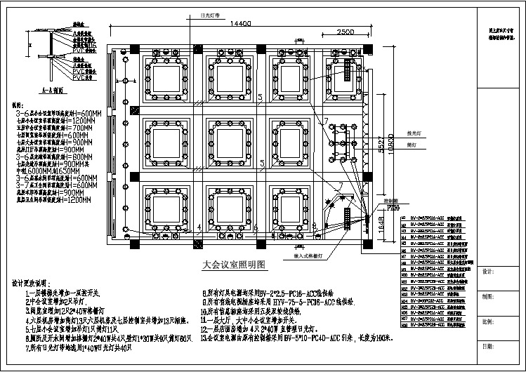 最新的经典大会议室照明设计cad图（标注齐全）