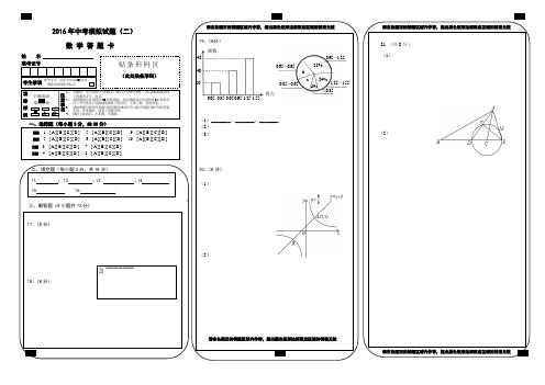 数学答题卡2