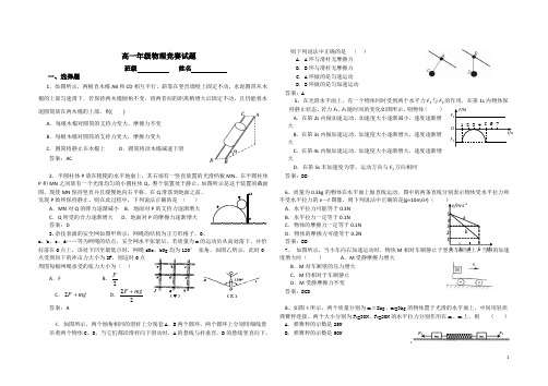 高一物理竞赛试题(含答案)