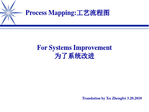 process_mapping(中英对照)