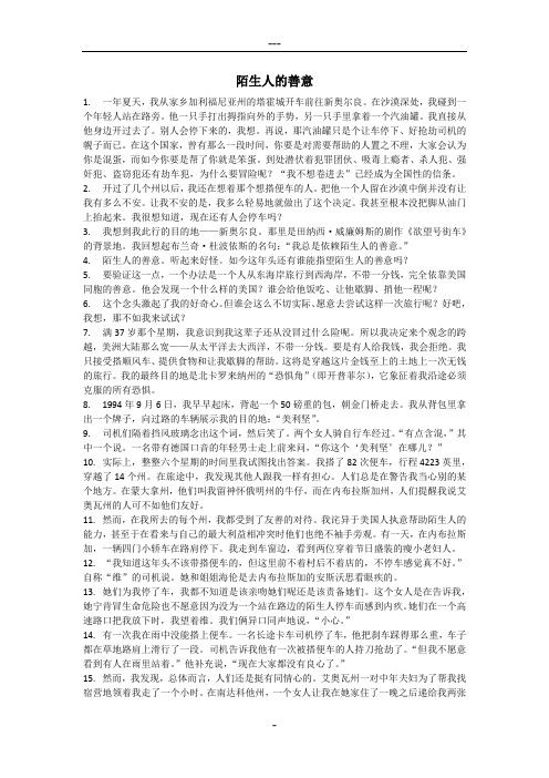 新世纪大学英语综合教程2课文翻译