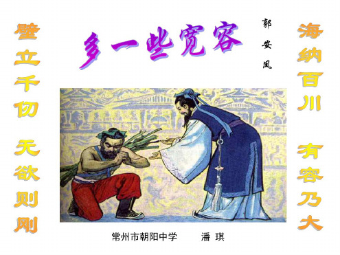八年级语文多一些宽容