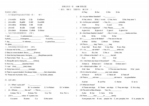 (完整版)新概念英语第一册1-36测试题
