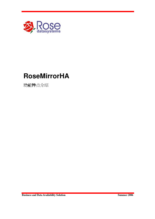 RoseMirrorHA-功能介绍