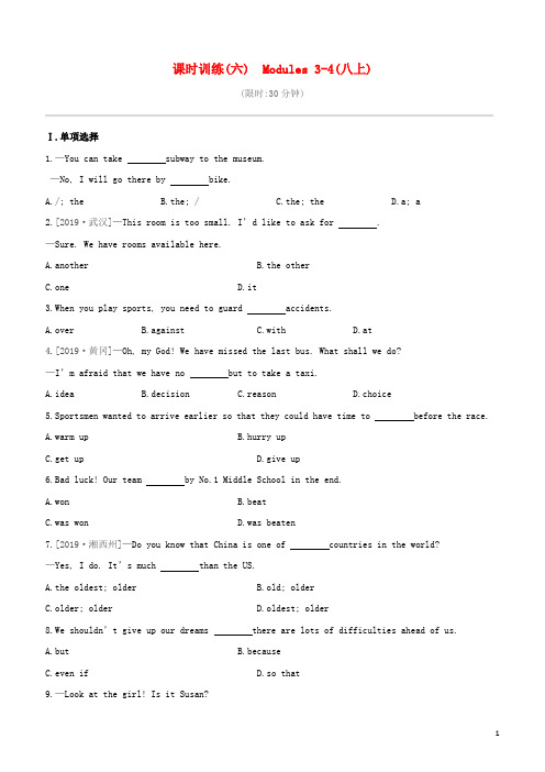 呼和浩特专版2020中考英语复习方案第一篇教材考点梳理课时训练06Modules3_4八上试1