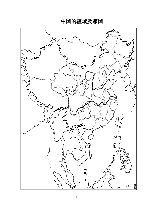 中国空白地图