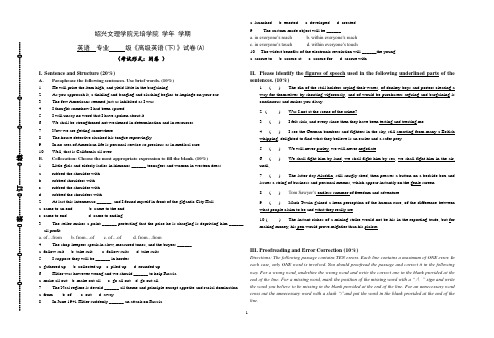 高级英语(下)试卷A试题含答案