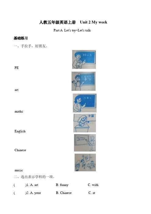 人教版五年级英语上册unit 2 Part A课时练习(Word版含答案)