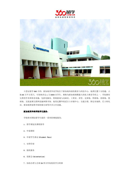 Informatics Academy学生服务