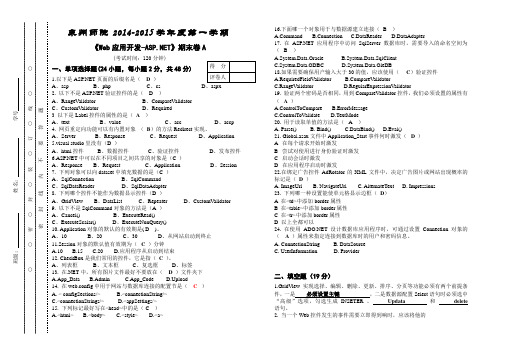 期末卷A (有部分答案)