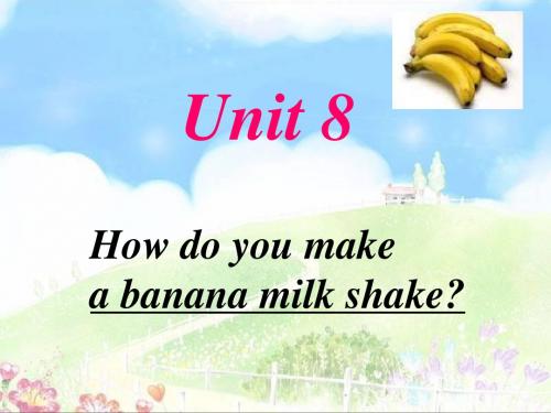 人教新目标 八年级上Unit8 How_do_you_make_a_banana_milk_shake Period1(公开课)