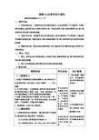 浙教版数学七年级下册《课题：认识事件的可能性》教案附设计说明