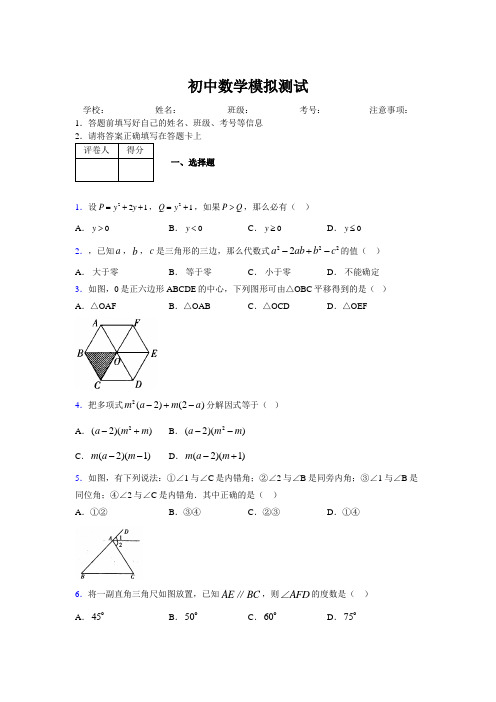 2019年最新版北京广州上海衡水黄冈名校初中中考数学模拟试卷813580