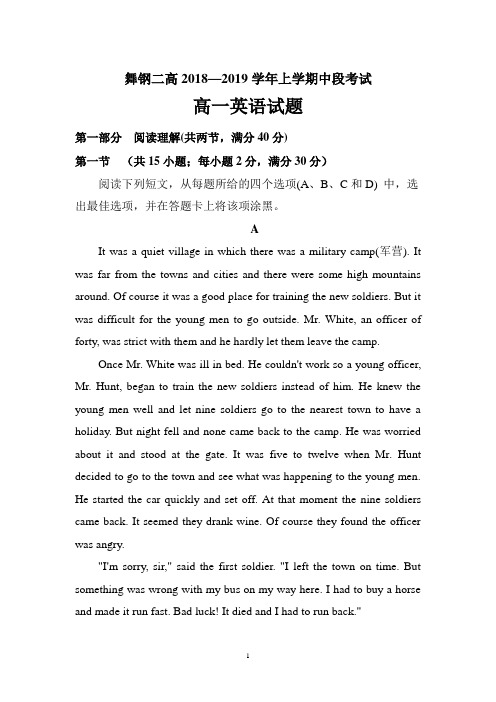 2018-2019学年上学期中段考试题及答案