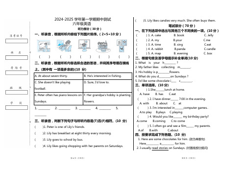 人教版六年级上册英语期中测试卷