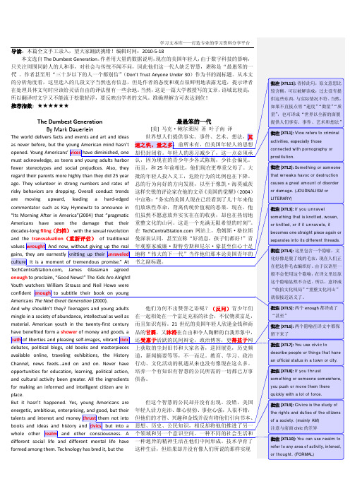 叶子南英语翻译系列三