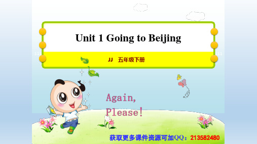 2021春冀教版五年级英语下册 Unit 1 Again,Please!授课+作业课件