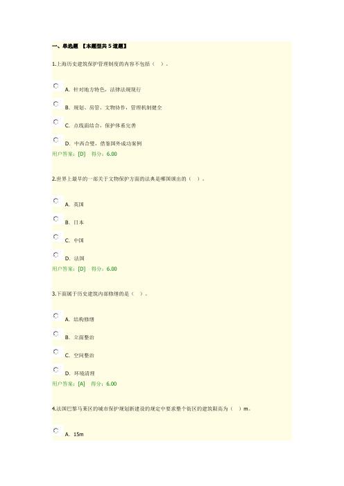 2019年-城市规划-历史文化风貌保护与探索研究考题