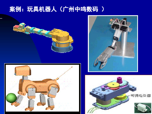 电阻式传感器的应用ppt课件