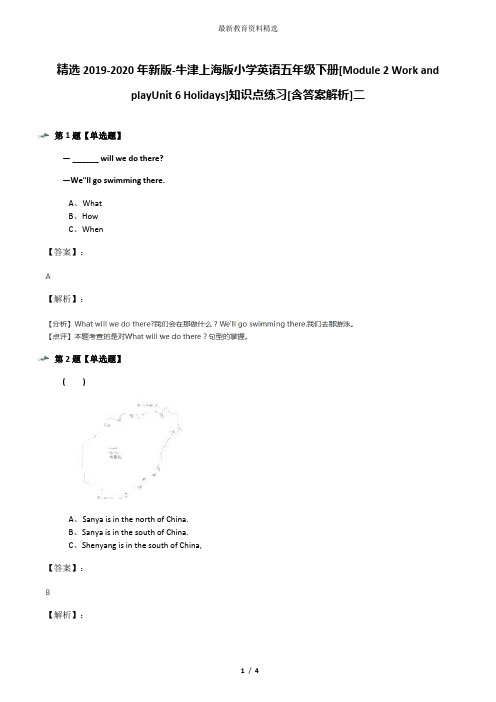 精选2019-2020年新版-牛津上海版小学英语五年级下册[Module 2 Work and playUnit 6 Holidays]知识点练习[含